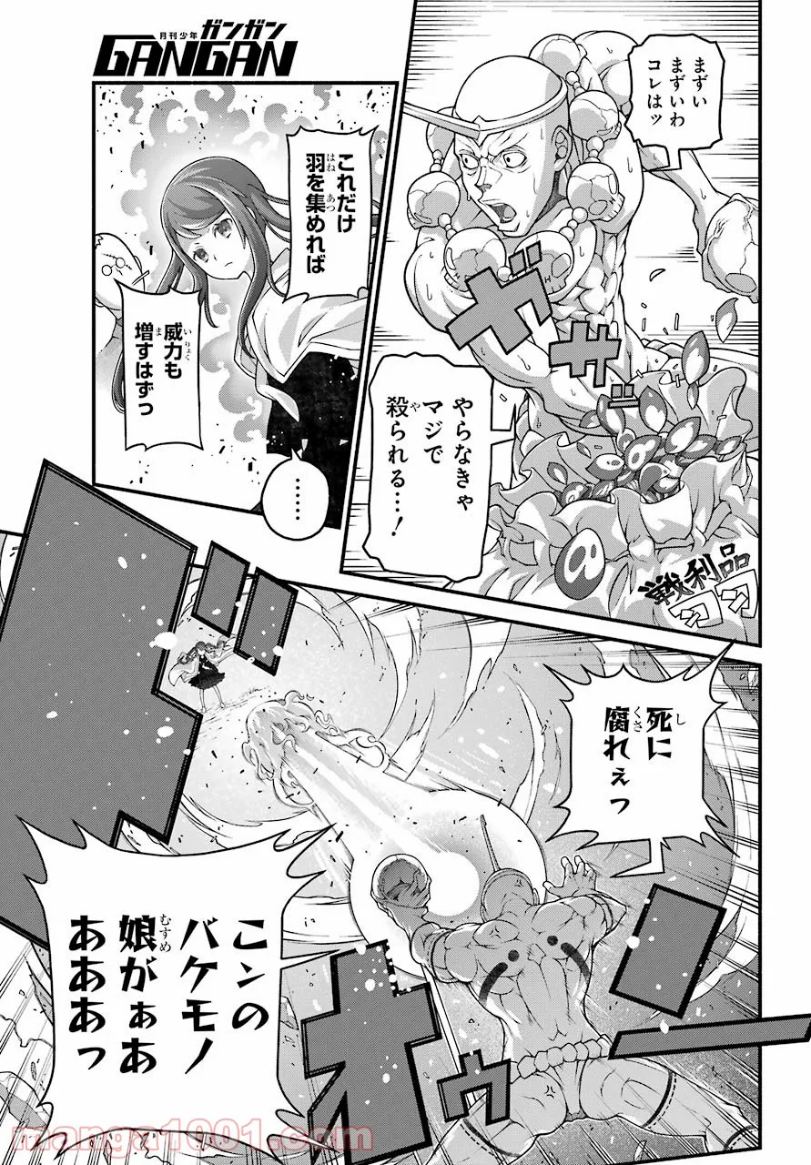 組長の娘は異世界で最強の組を作るため極道無双はじめました - 第1話 - Page 43