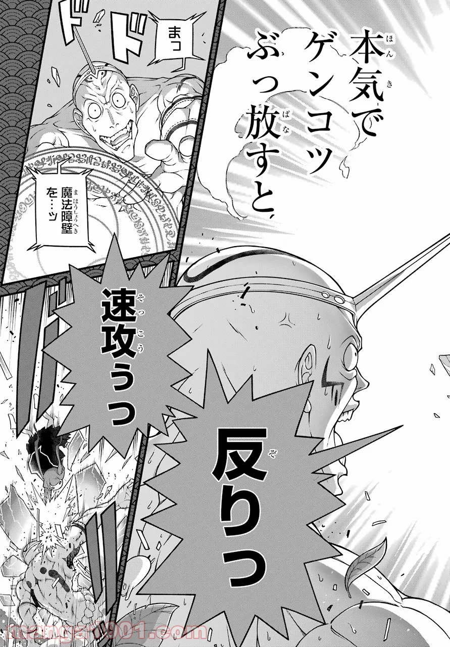 組長の娘は異世界で最強の組を作るため極道無双はじめました - 第1話 - Page 47