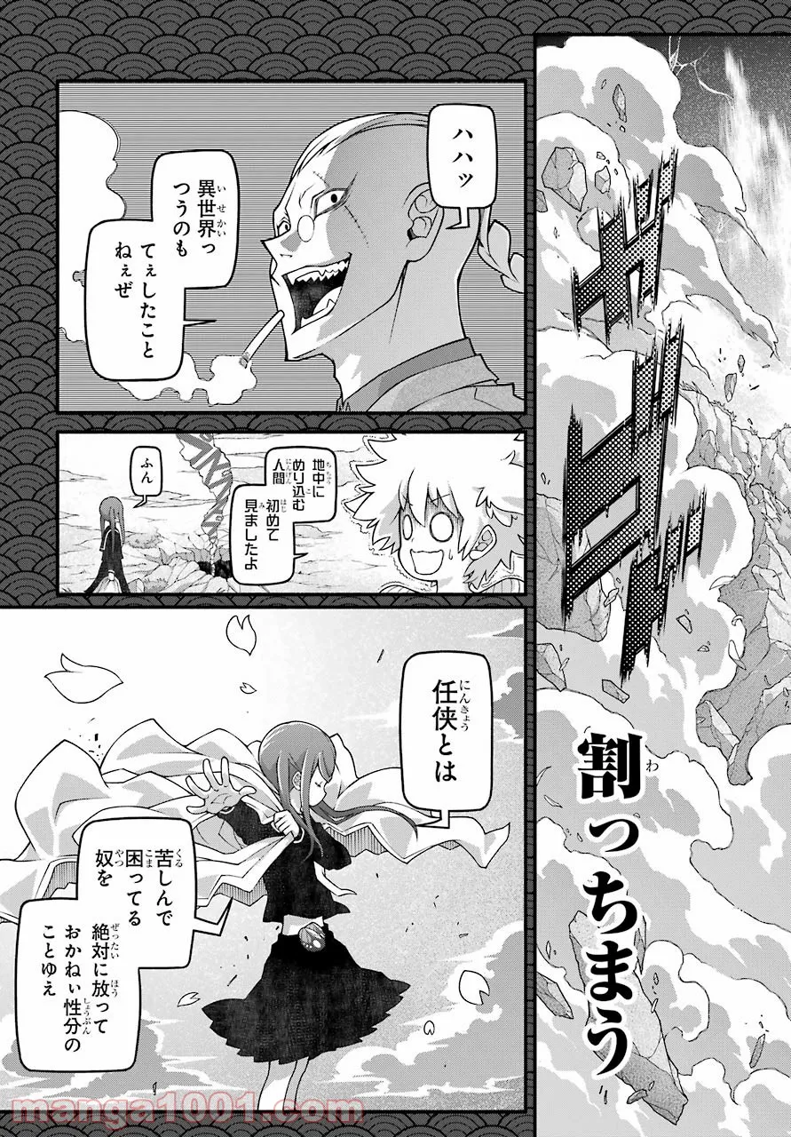 組長の娘は異世界で最強の組を作るため極道無双はじめました - 第1話 - Page 49