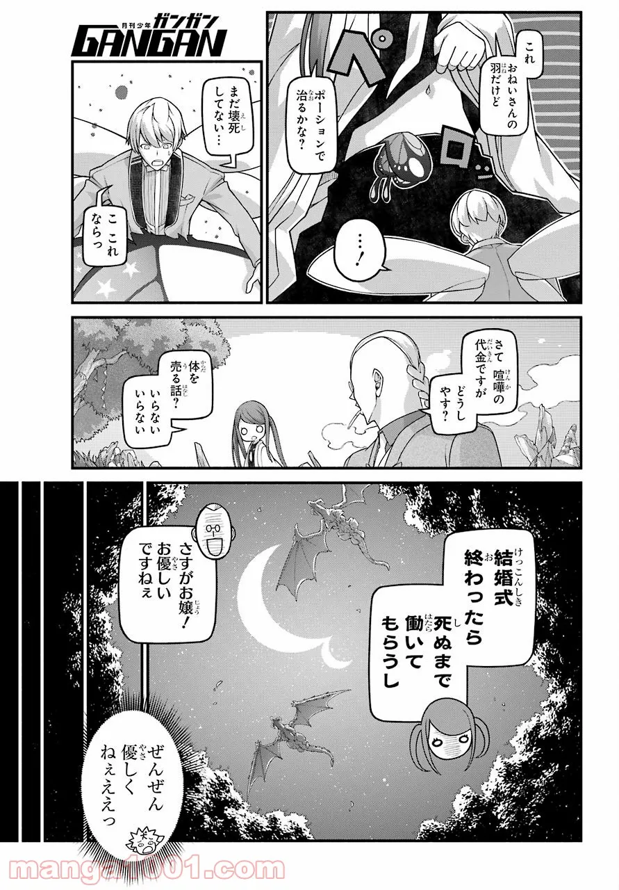 組長の娘は異世界で最強の組を作るため極道無双はじめました - 第1話 - Page 51