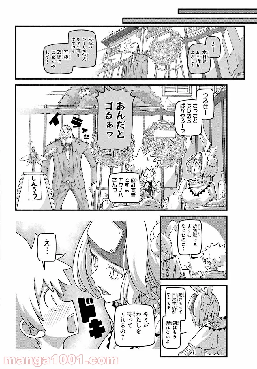 組長の娘は異世界で最強の組を作るため極道無双はじめました - 第1話 - Page 52