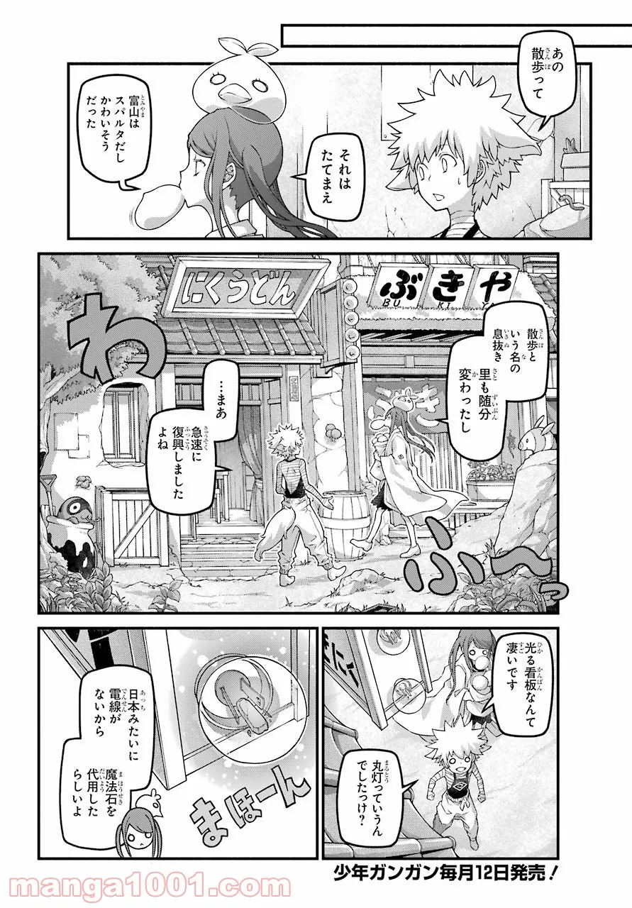 組長の娘は異世界で最強の組を作るため極道無双はじめました - 第1話 - Page 10