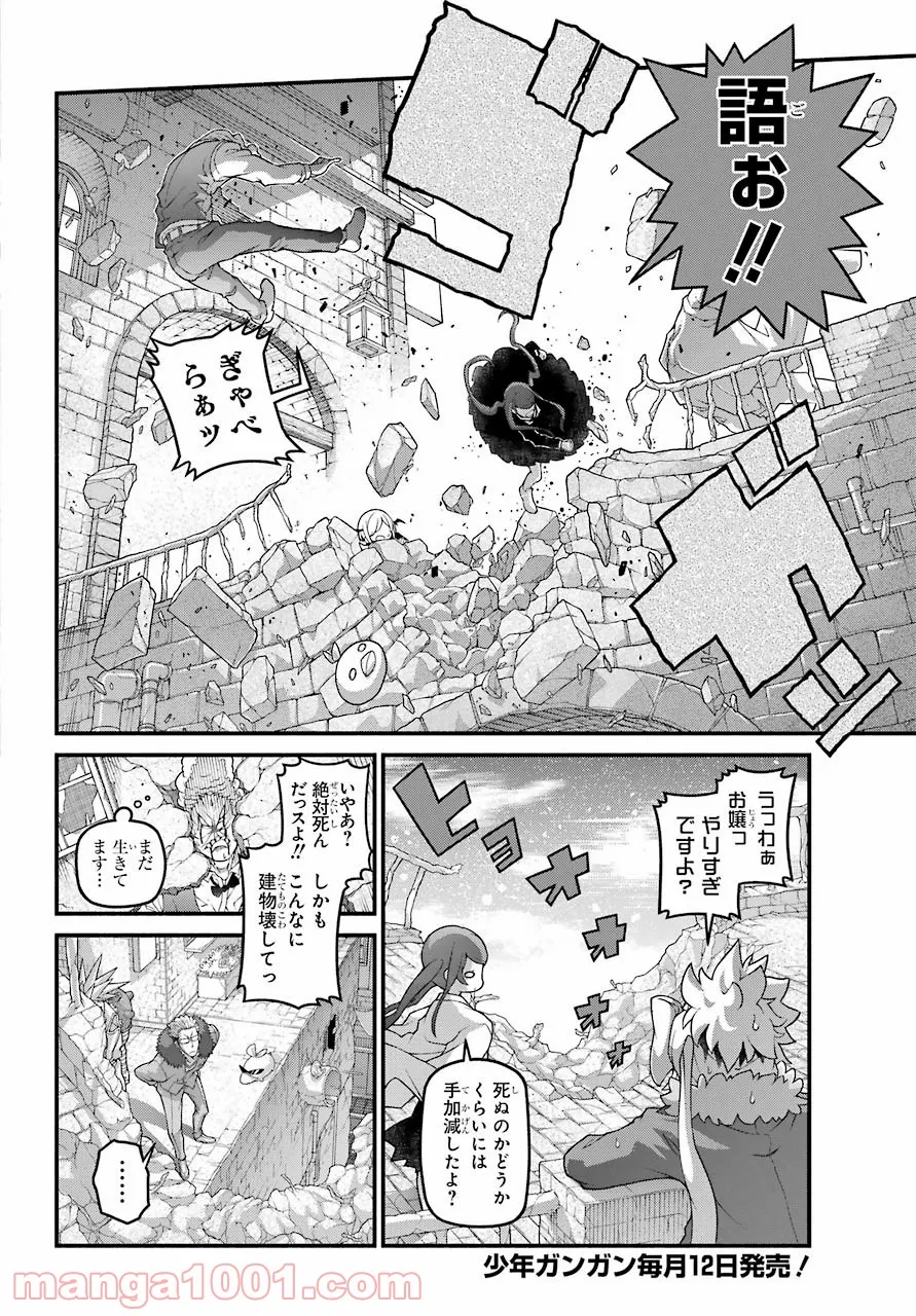 組長の娘は異世界で最強の組を作るため極道無双はじめました - 第2話 - Page 19