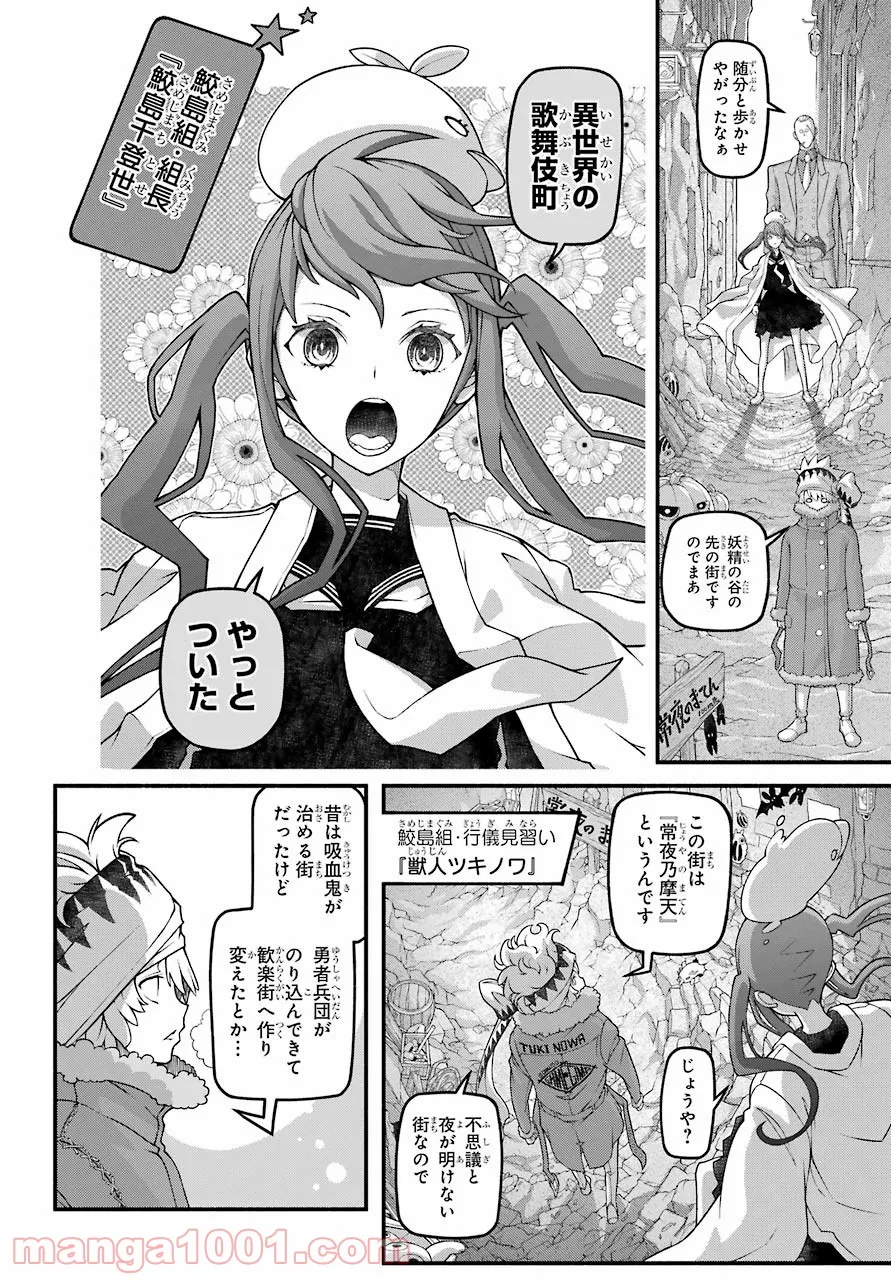 組長の娘は異世界で最強の組を作るため極道無双はじめました - 第2話 - Page 3