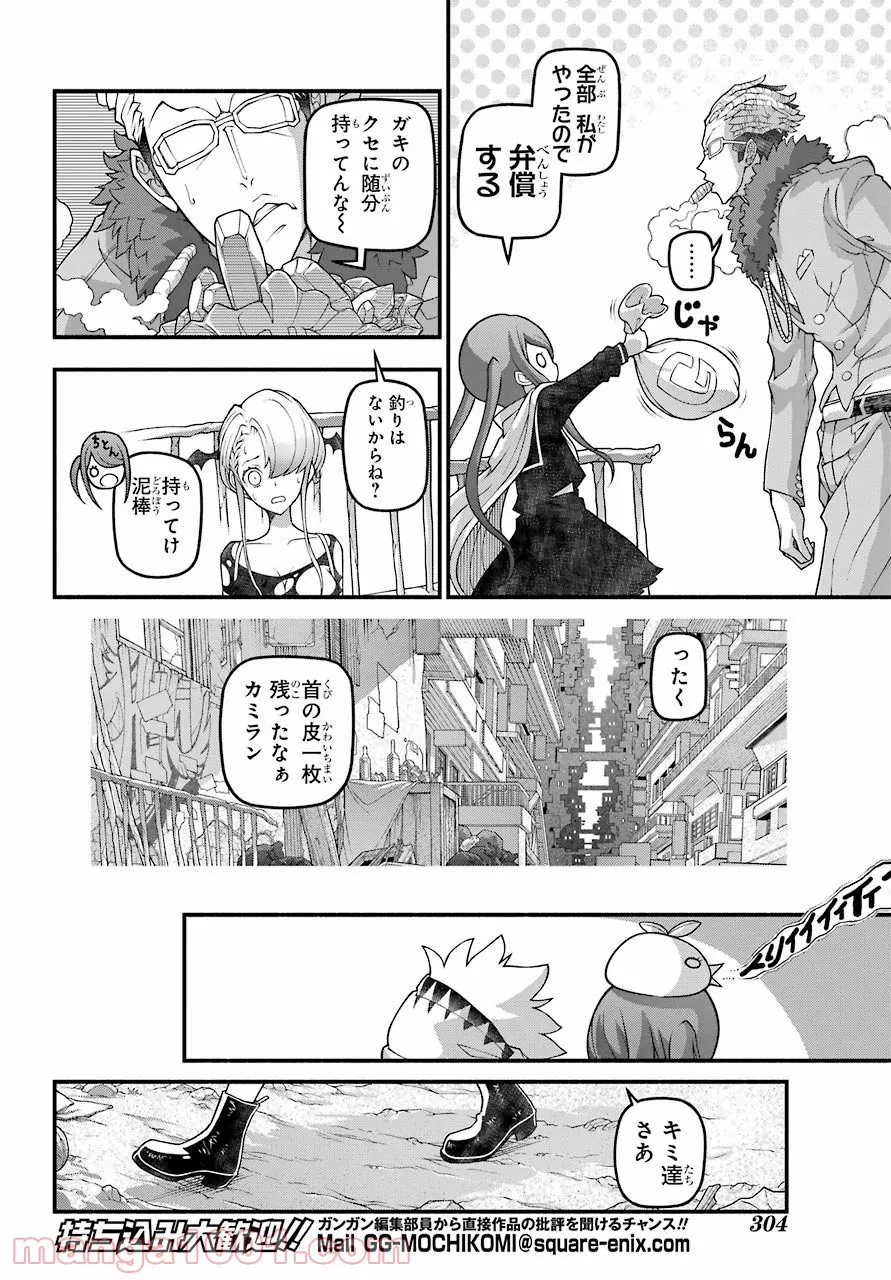 組長の娘は異世界で最強の組を作るため極道無双はじめました - 第2話 - Page 23