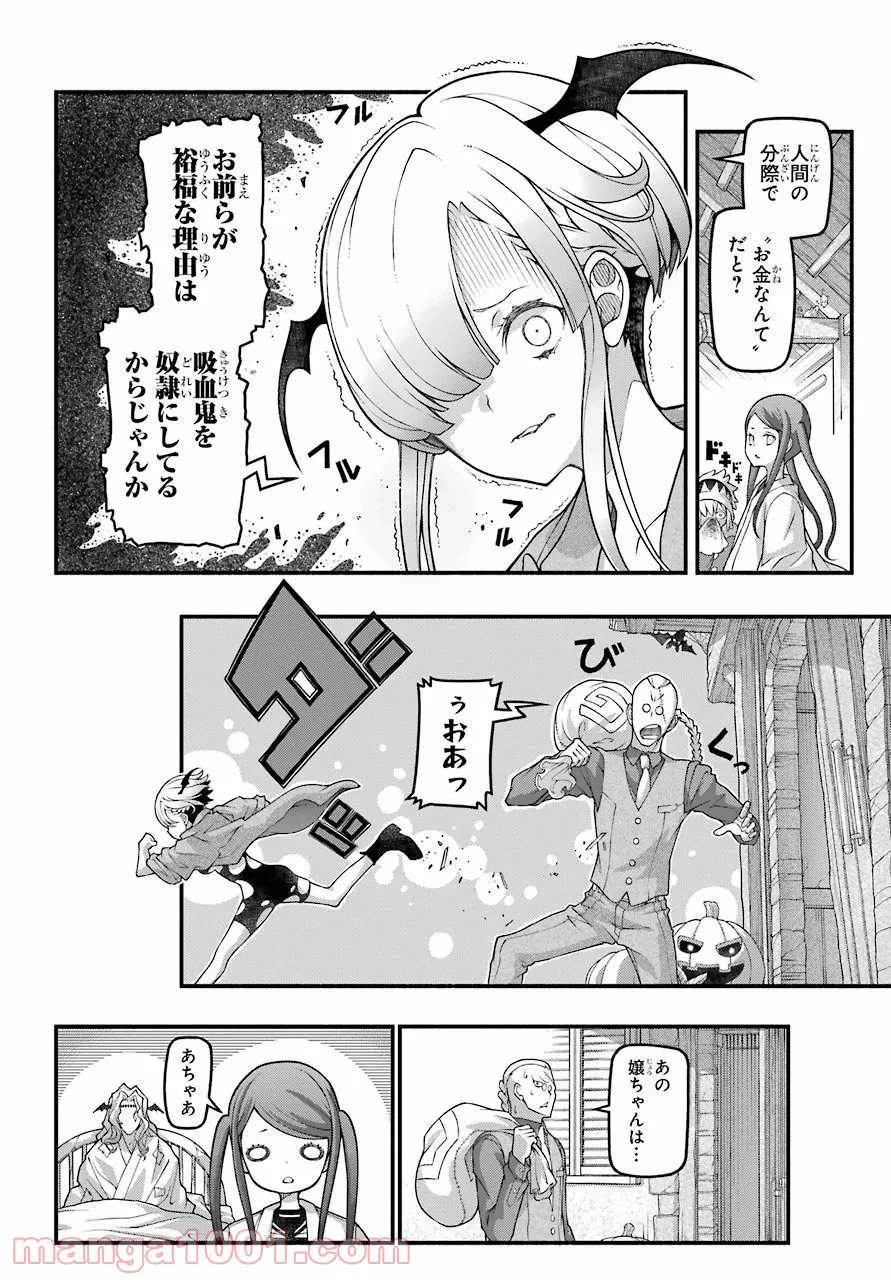 組長の娘は異世界で最強の組を作るため極道無双はじめました - 第2話 - Page 27