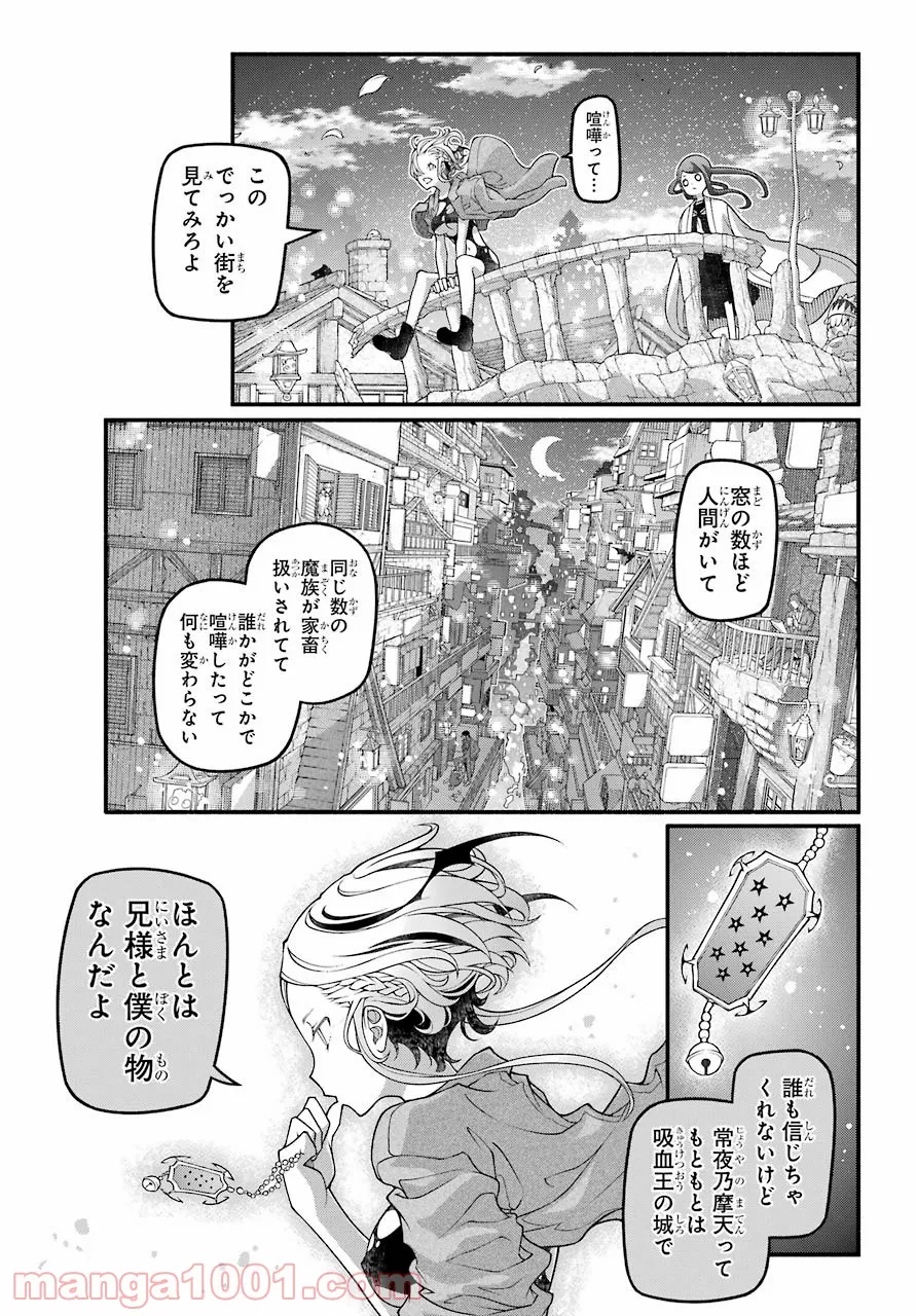 組長の娘は異世界で最強の組を作るため極道無双はじめました - 第2話 - Page 30