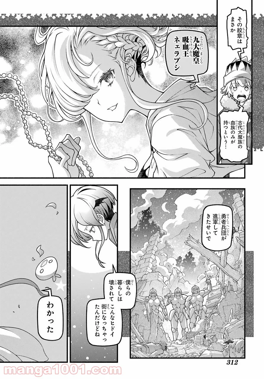 組長の娘は異世界で最強の組を作るため極道無双はじめました - 第2話 - Page 31