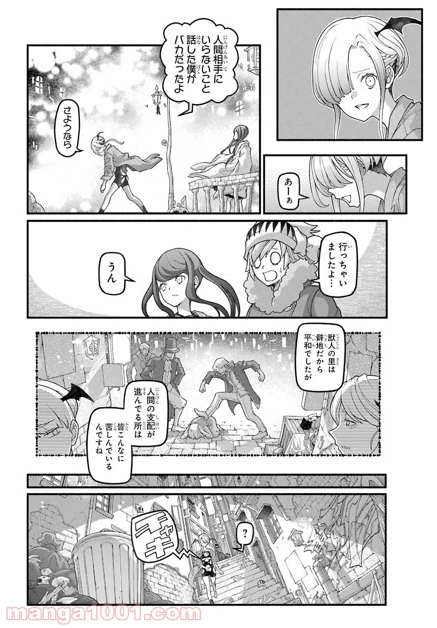 組長の娘は異世界で最強の組を作るため極道無双はじめました - 第2話 - Page 33