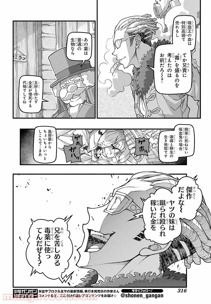 組長の娘は異世界で最強の組を作るため極道無双はじめました - 第2話 - Page 35