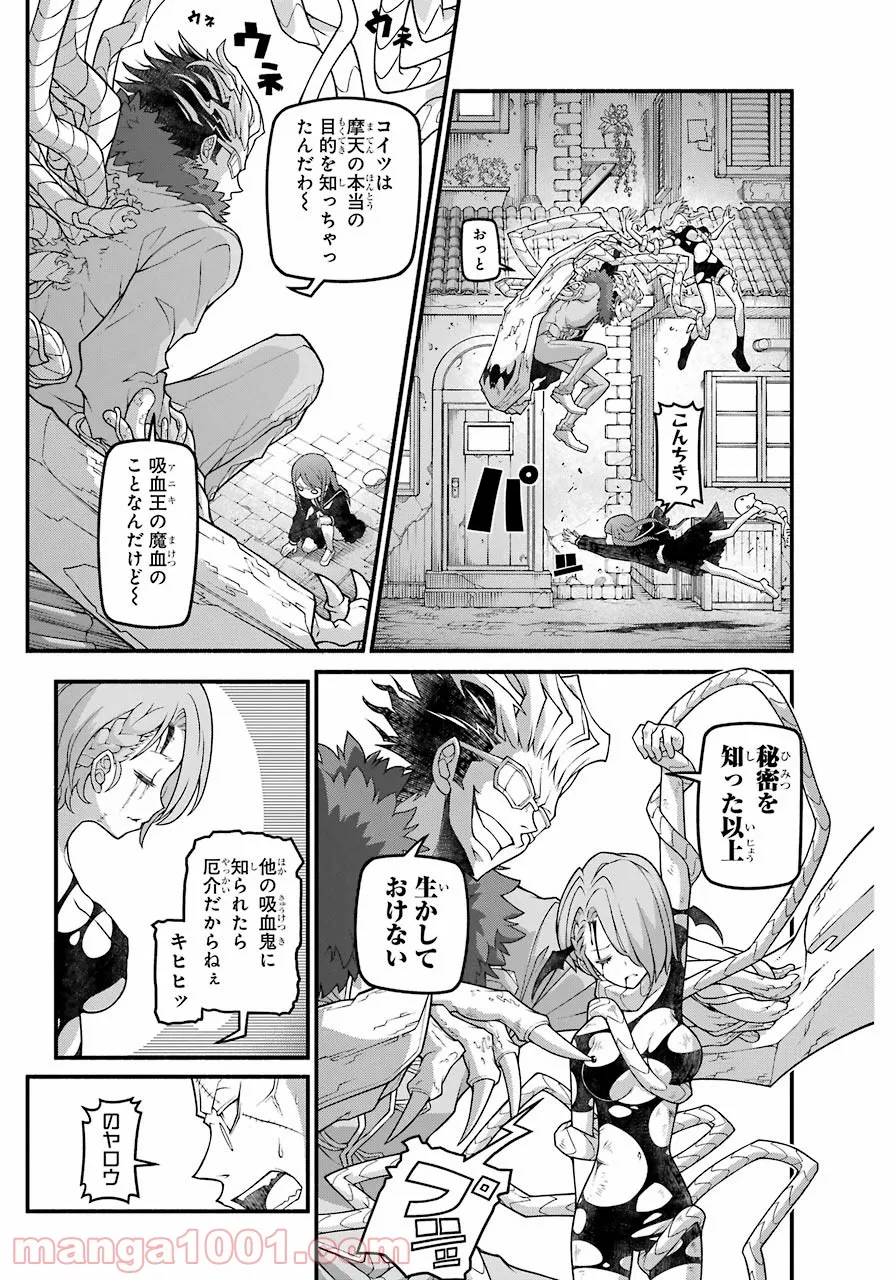 組長の娘は異世界で最強の組を作るため極道無双はじめました - 第3話 - Page 12