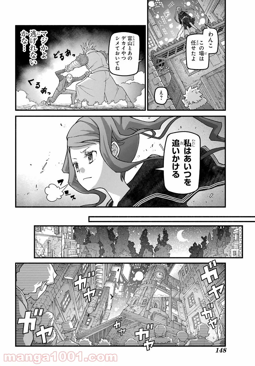 組長の娘は異世界で最強の組を作るため極道無双はじめました - 第3話 - Page 14