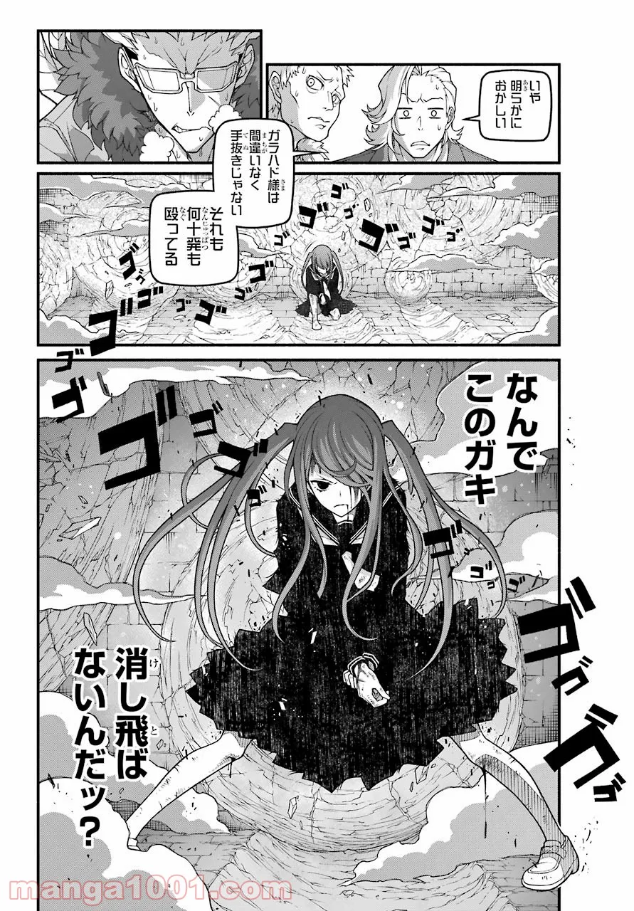 組長の娘は異世界で最強の組を作るため極道無双はじめました - 第3話 - Page 24