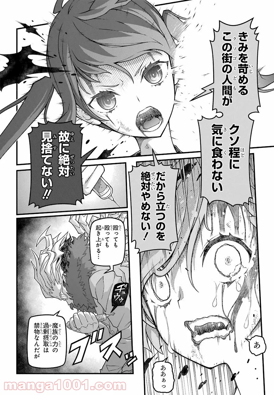 組長の娘は異世界で最強の組を作るため極道無双はじめました - 第3話 - Page 26