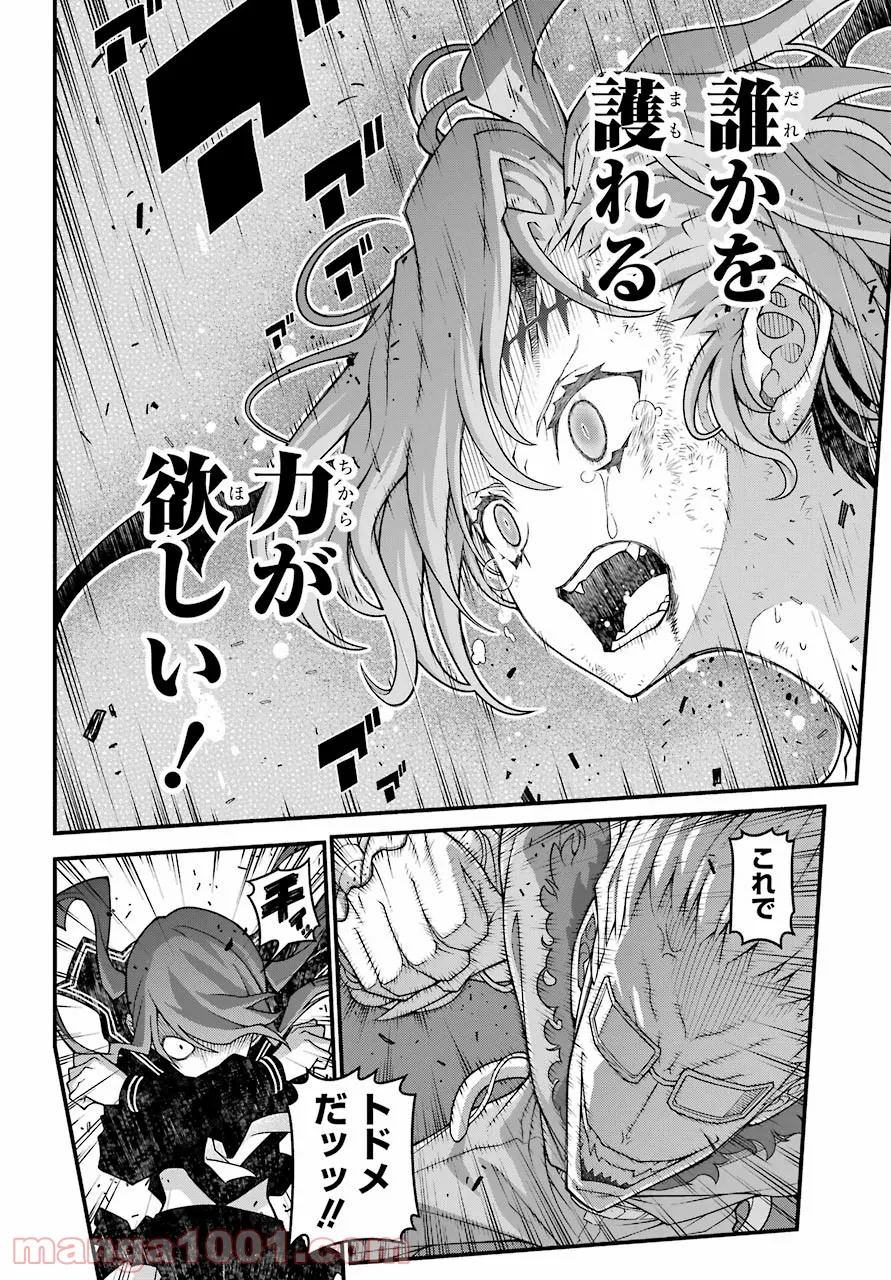 組長の娘は異世界で最強の組を作るため極道無双はじめました - 第3話 - Page 28