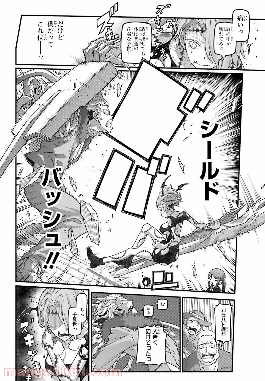 組長の娘は異世界で最強の組を作るため極道無双はじめました - 第3話 - Page 30