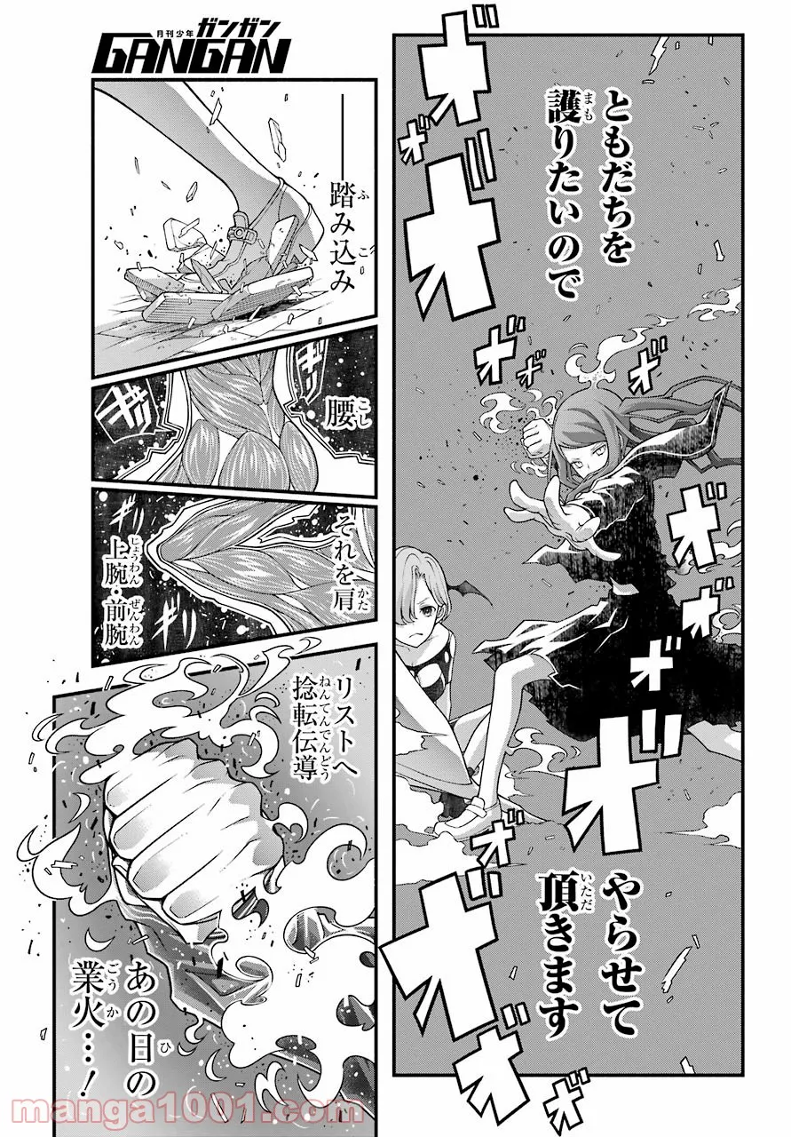 組長の娘は異世界で最強の組を作るため極道無双はじめました - 第3話 - Page 33