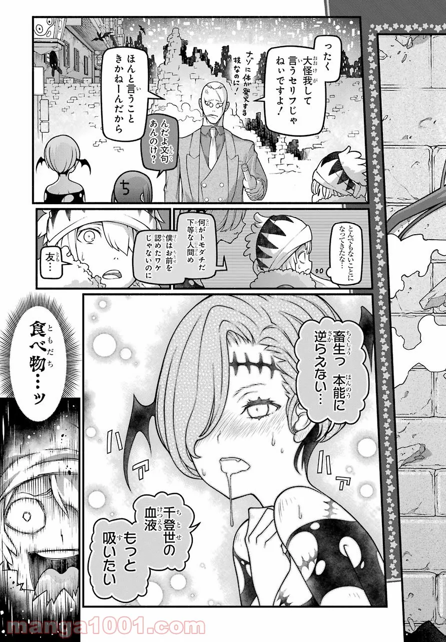 組長の娘は異世界で最強の組を作るため極道無双はじめました - 第3話 - Page 41