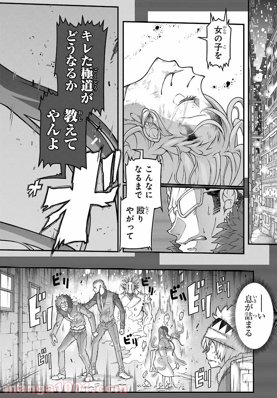 組長の娘は異世界で最強の組を作るため極道無双はじめました - 第3話 - Page 6