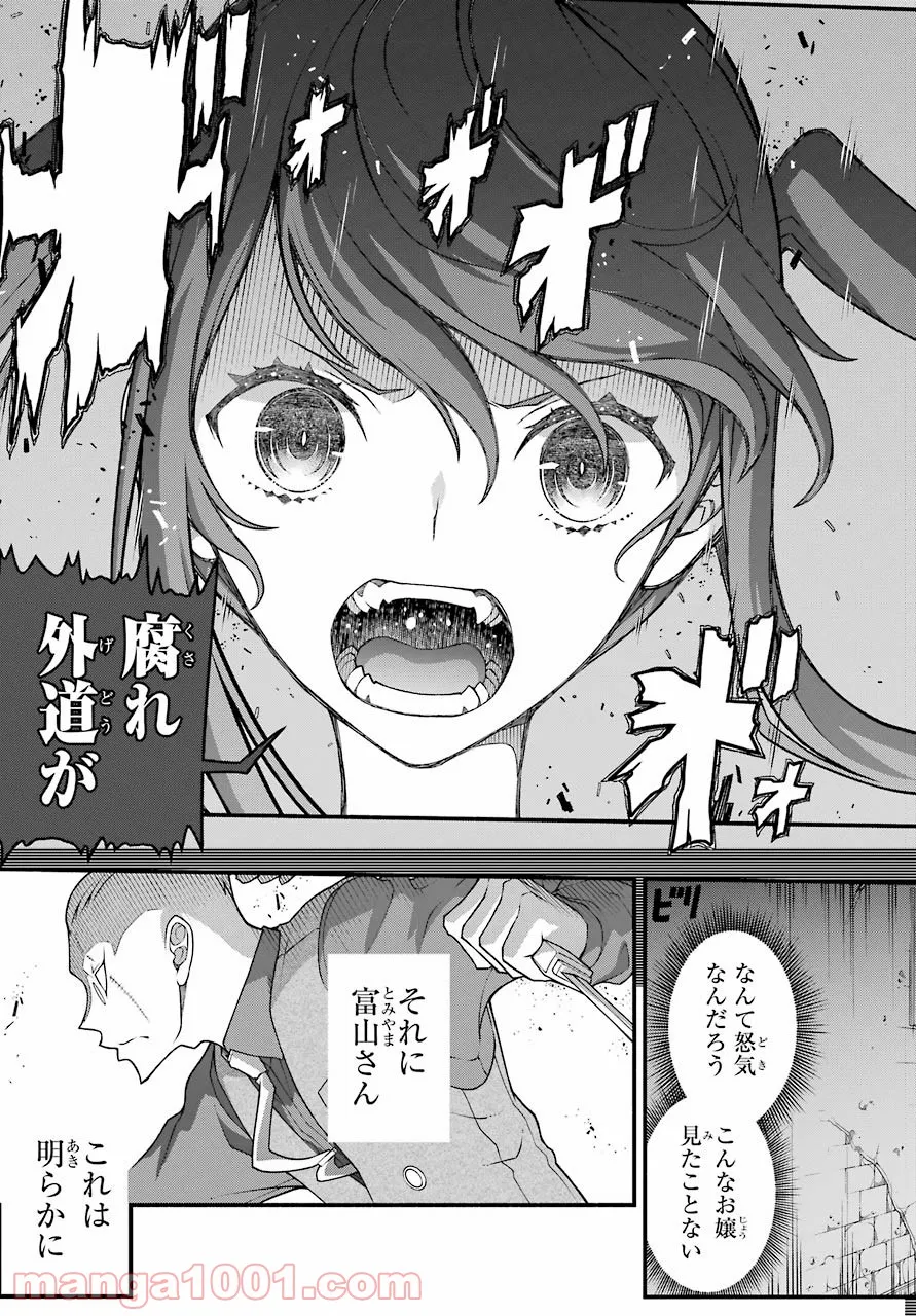 組長の娘は異世界で最強の組を作るため極道無双はじめました - 第3話 - Page 7