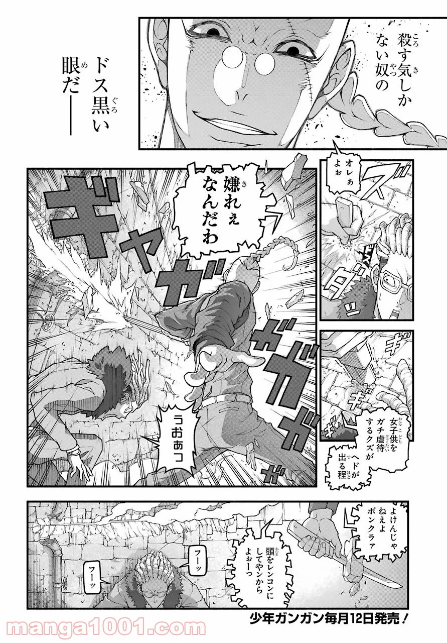 組長の娘は異世界で最強の組を作るため極道無双はじめました - 第3話 - Page 8