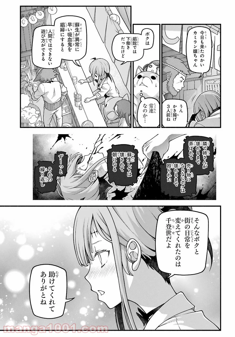 組長の娘は異世界で最強の組を作るため極道無双はじめました - 第4話 - Page 11