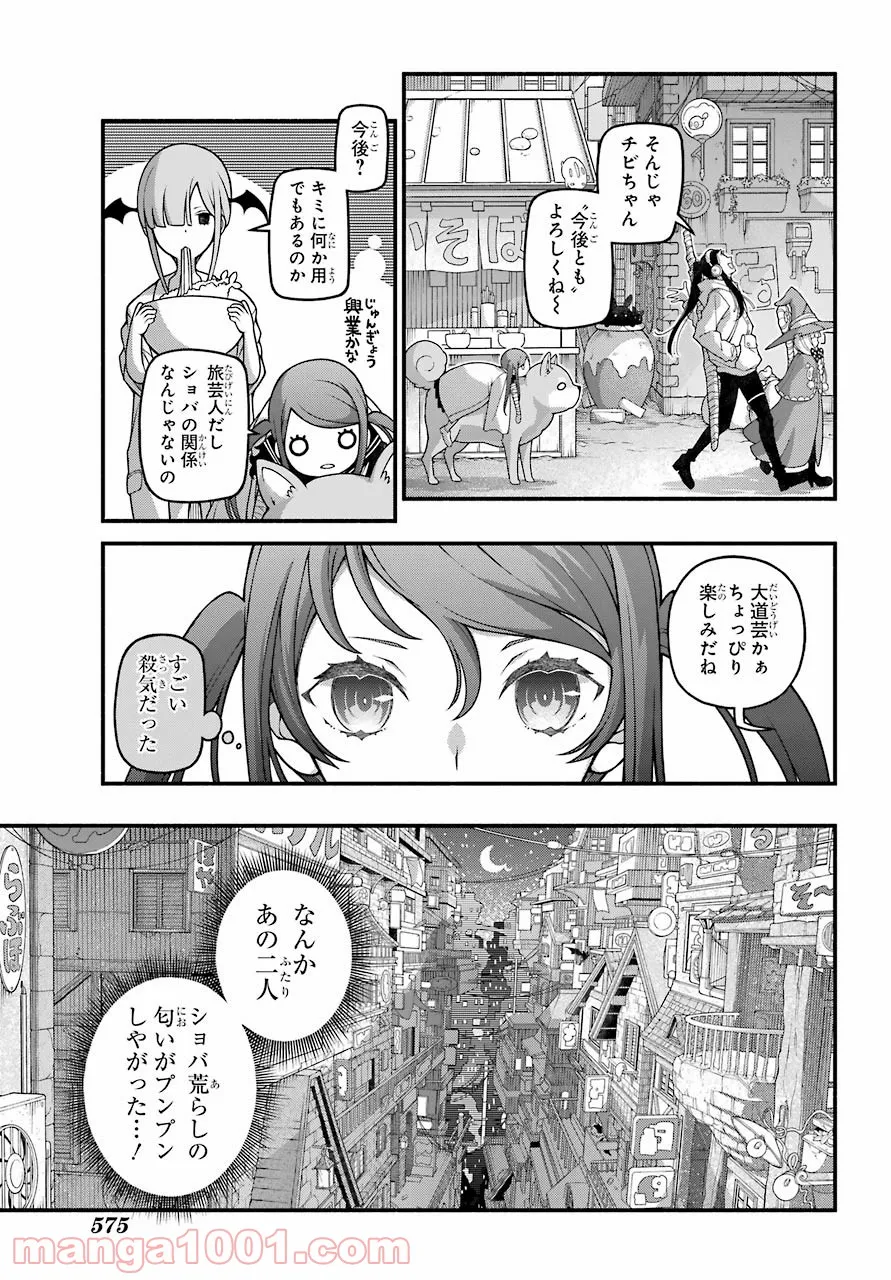 組長の娘は異世界で最強の組を作るため極道無双はじめました - 第4話 - Page 17