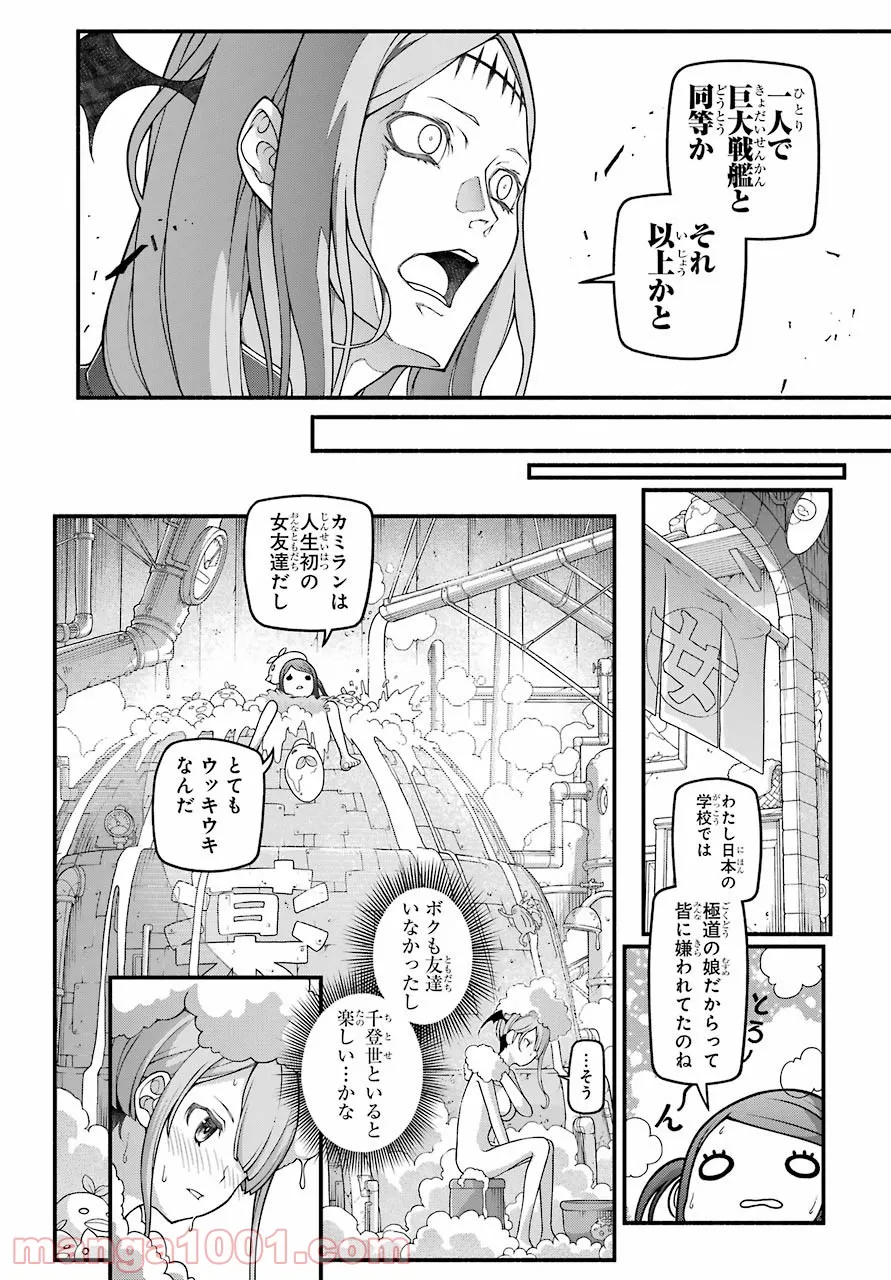 組長の娘は異世界で最強の組を作るため極道無双はじめました - 第4話 - Page 22