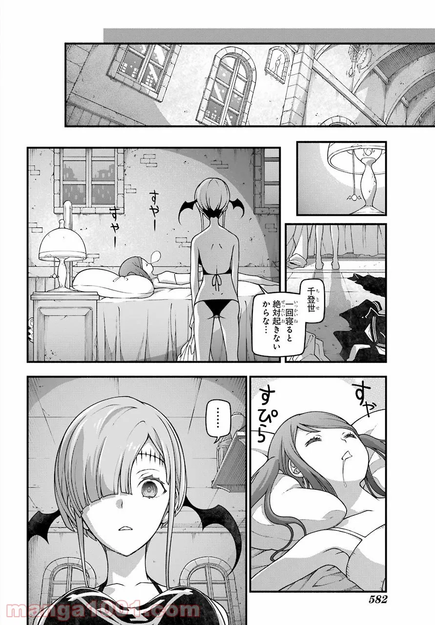 組長の娘は異世界で最強の組を作るため極道無双はじめました - 第4話 - Page 24