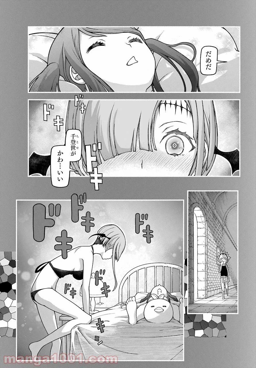 組長の娘は異世界で最強の組を作るため極道無双はじめました - 第4話 - Page 25