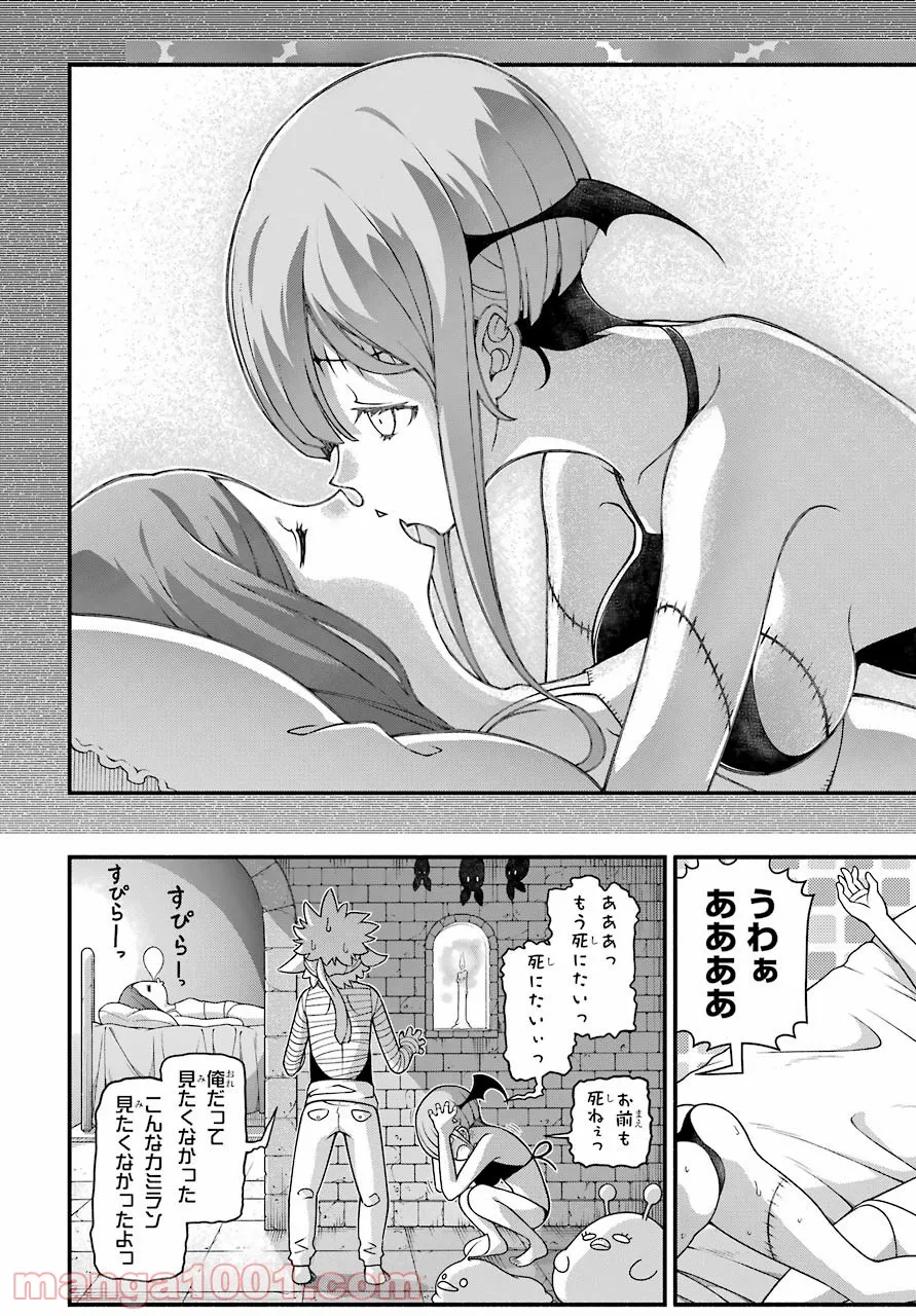 組長の娘は異世界で最強の組を作るため極道無双はじめました - 第4話 - Page 27