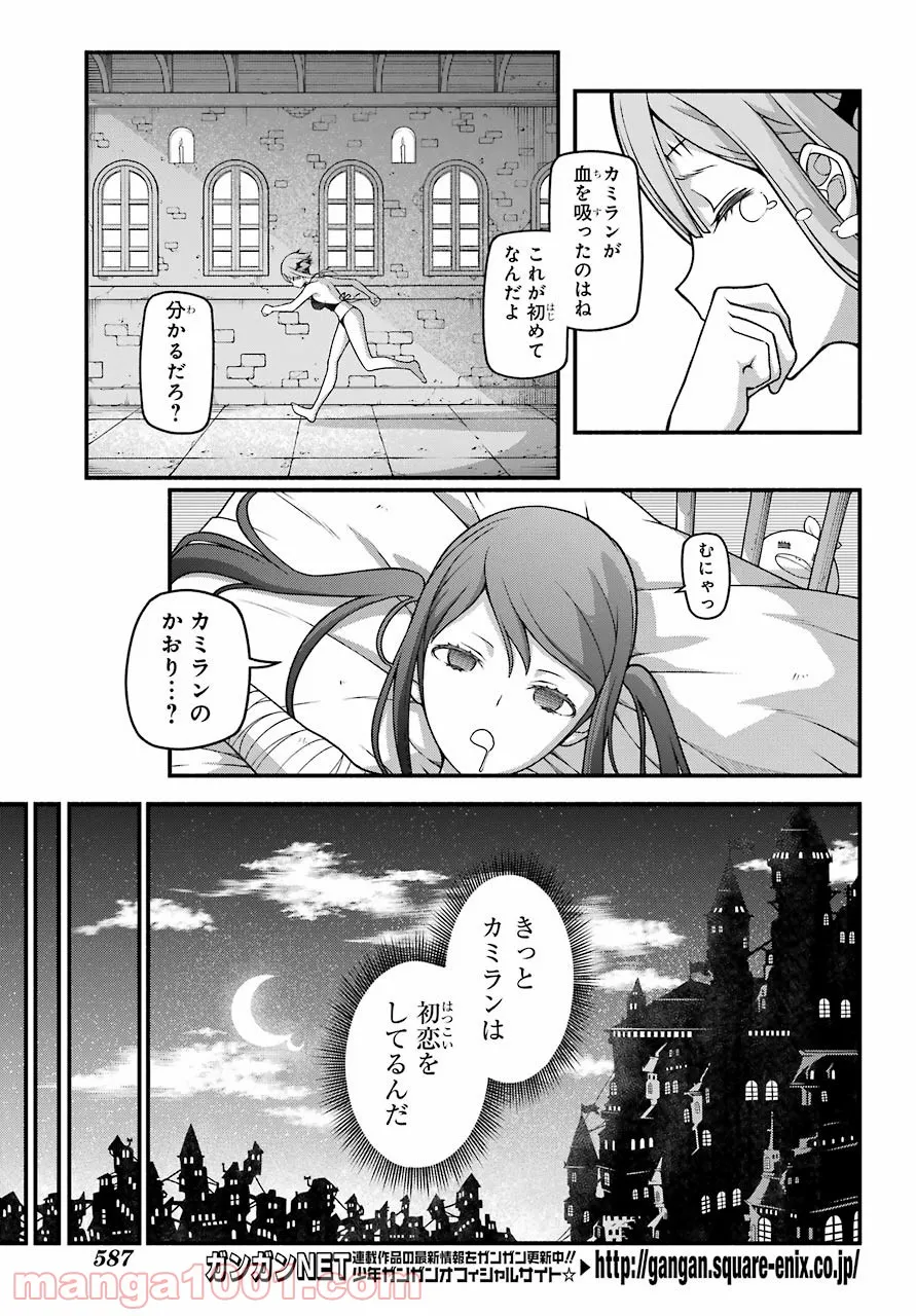 組長の娘は異世界で最強の組を作るため極道無双はじめました - 第4話 - Page 29