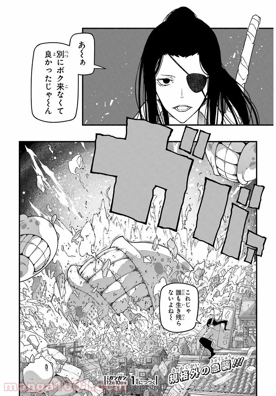 組長の娘は異世界で最強の組を作るため極道無双はじめました - 第4話 - Page 34