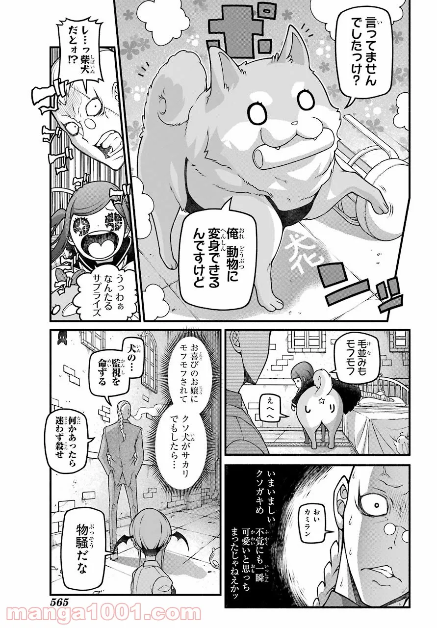 組長の娘は異世界で最強の組を作るため極道無双はじめました - 第4話 - Page 7