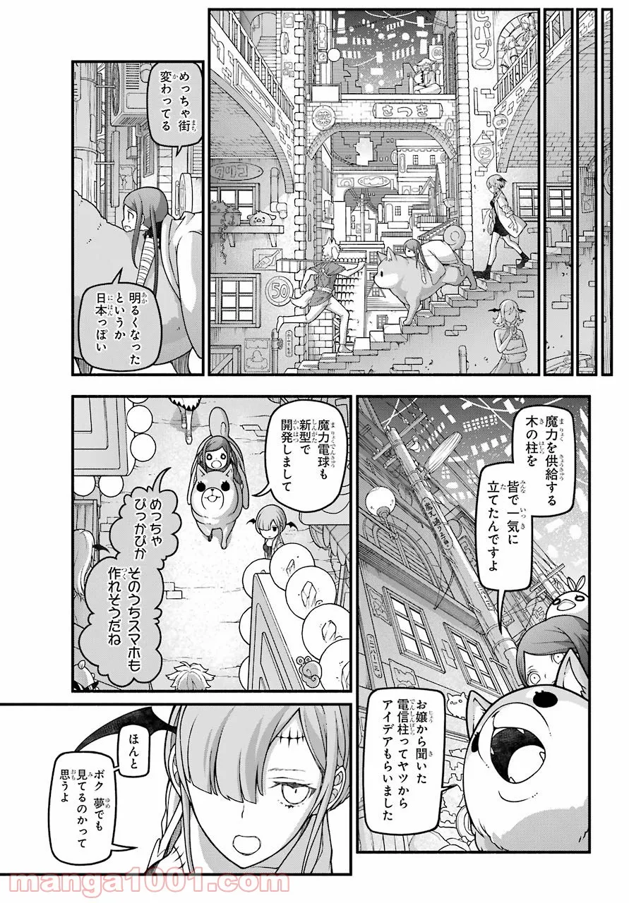 組長の娘は異世界で最強の組を作るため極道無双はじめました - 第4話 - Page 9