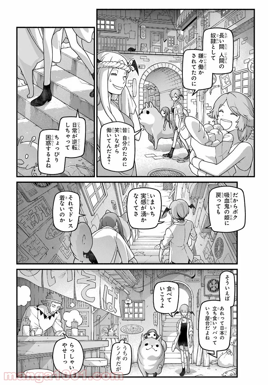 組長の娘は異世界で最強の組を作るため極道無双はじめました - 第4話 - Page 10