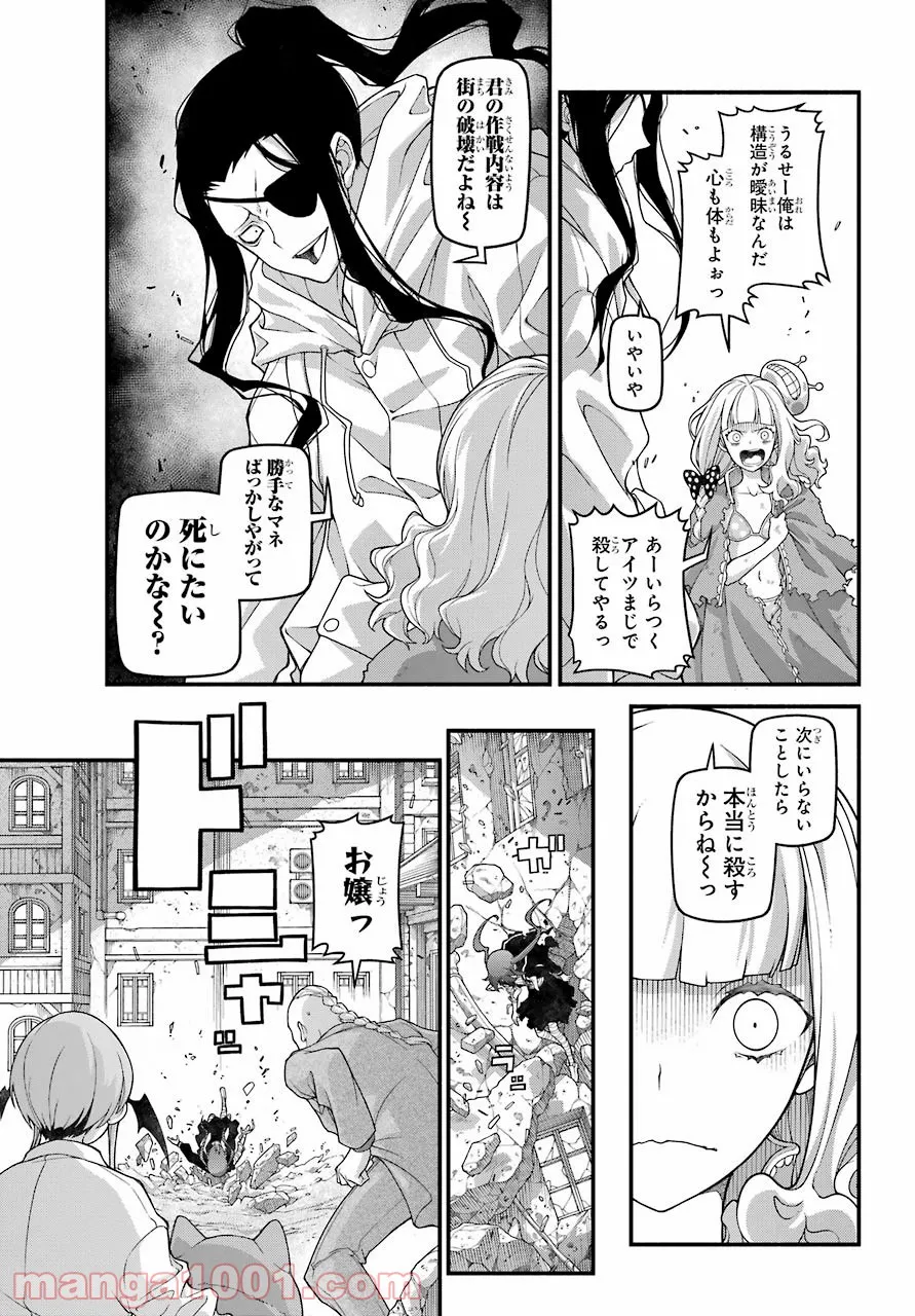 組長の娘は異世界で最強の組を作るため極道無双はじめました - 第5話 - Page 20