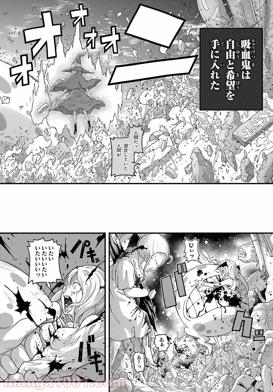 組長の娘は異世界で最強の組を作るため極道無双はじめました - 第5話 - Page 3