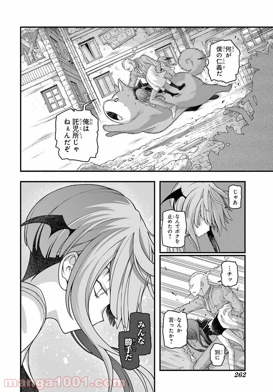 組長の娘は異世界で最強の組を作るため極道無双はじめました - 第5話 - Page 29