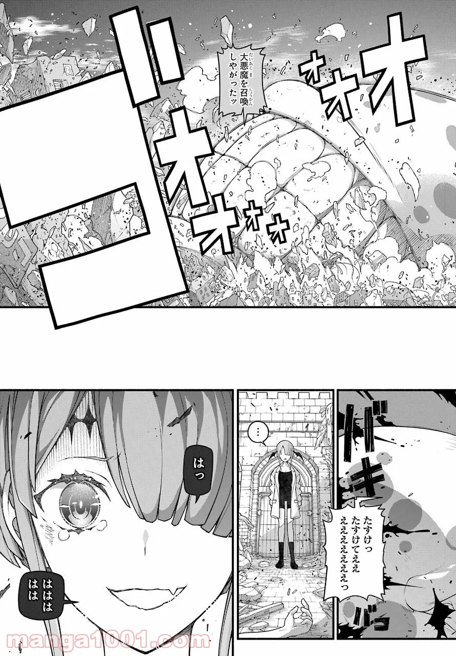 組長の娘は異世界で最強の組を作るため極道無双はじめました - 第5話 - Page 4