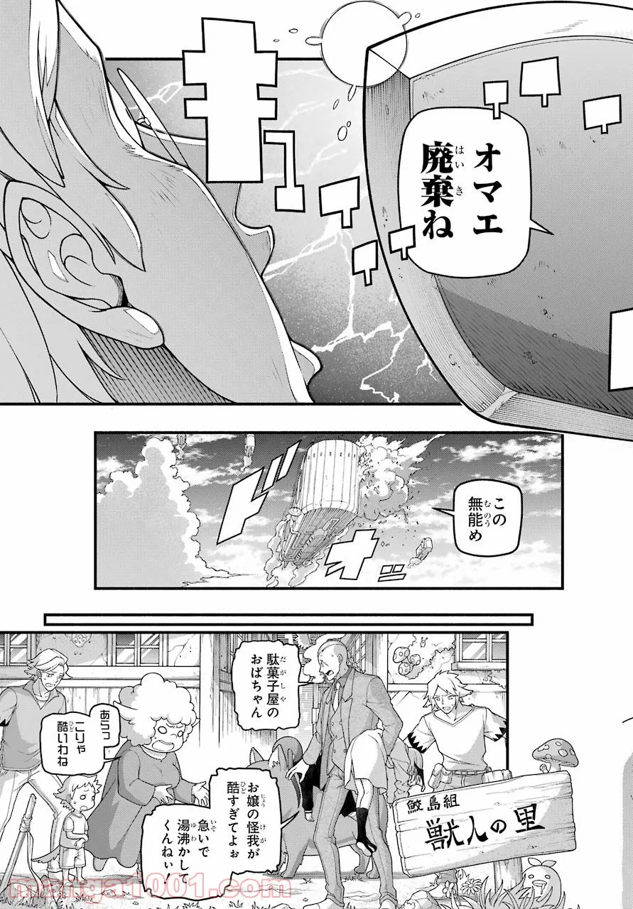 組長の娘は異世界で最強の組を作るため極道無双はじめました - 第5話 - Page 34