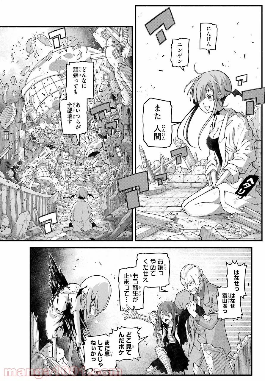 組長の娘は異世界で最強の組を作るため極道無双はじめました - 第5話 - Page 5