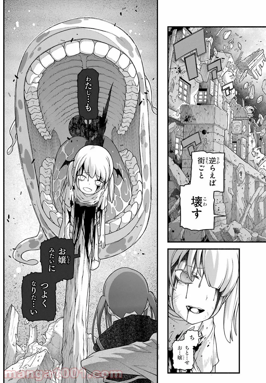 組長の娘は異世界で最強の組を作るため極道無双はじめました - 第5話 - Page 6