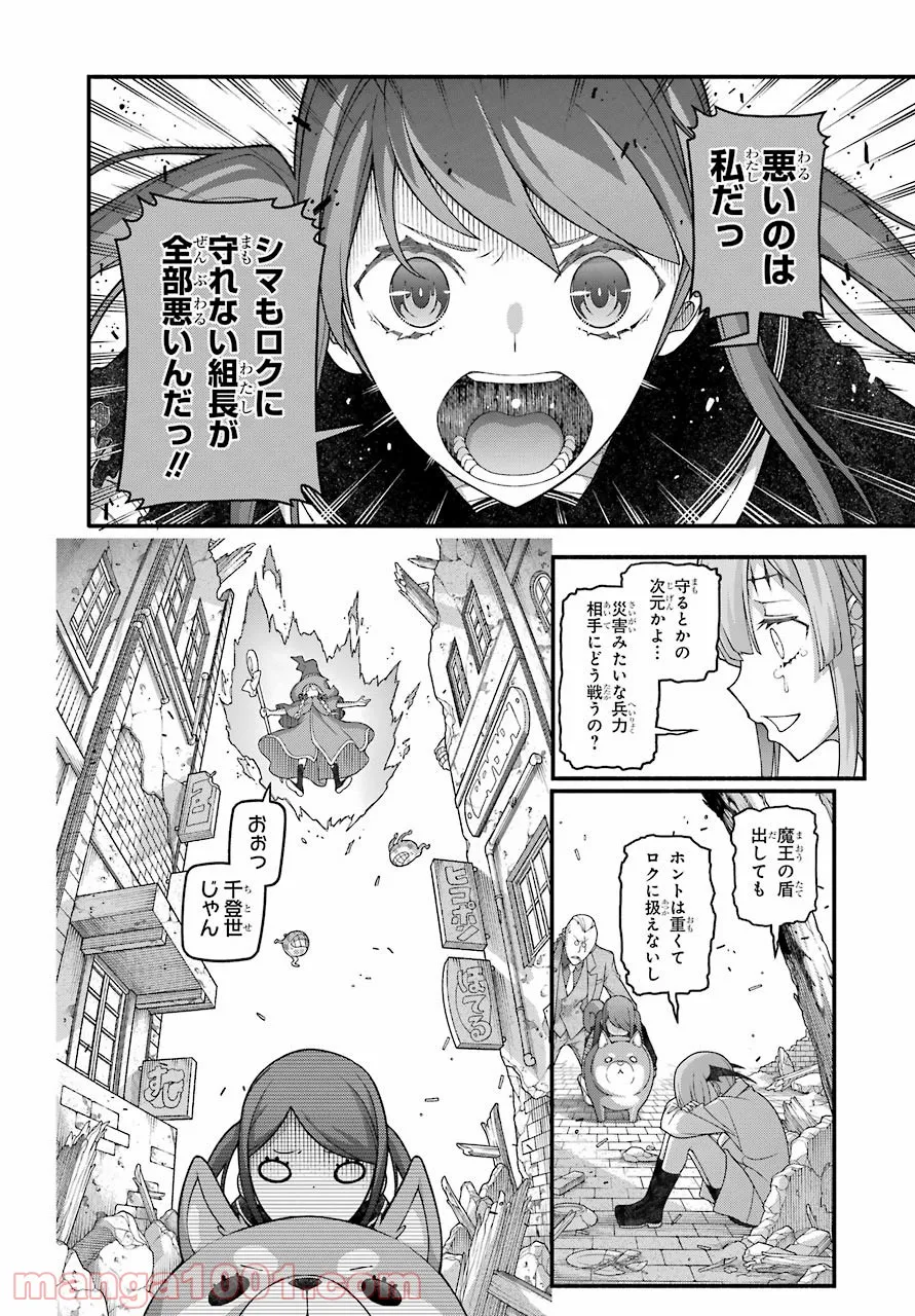 組長の娘は異世界で最強の組を作るため極道無双はじめました - 第5話 - Page 9