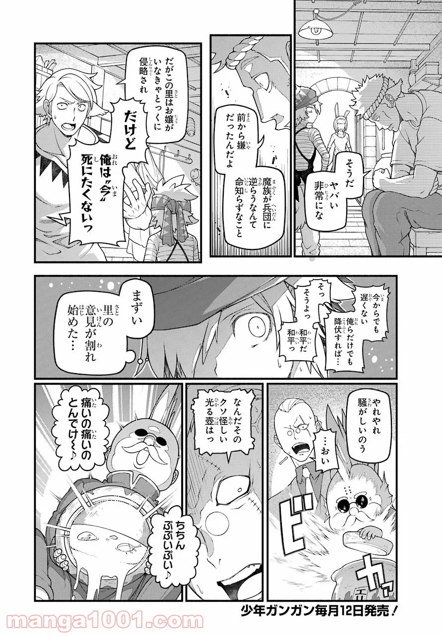 組長の娘は異世界で最強の組を作るため極道無双はじめました - 第6話 - Page 2