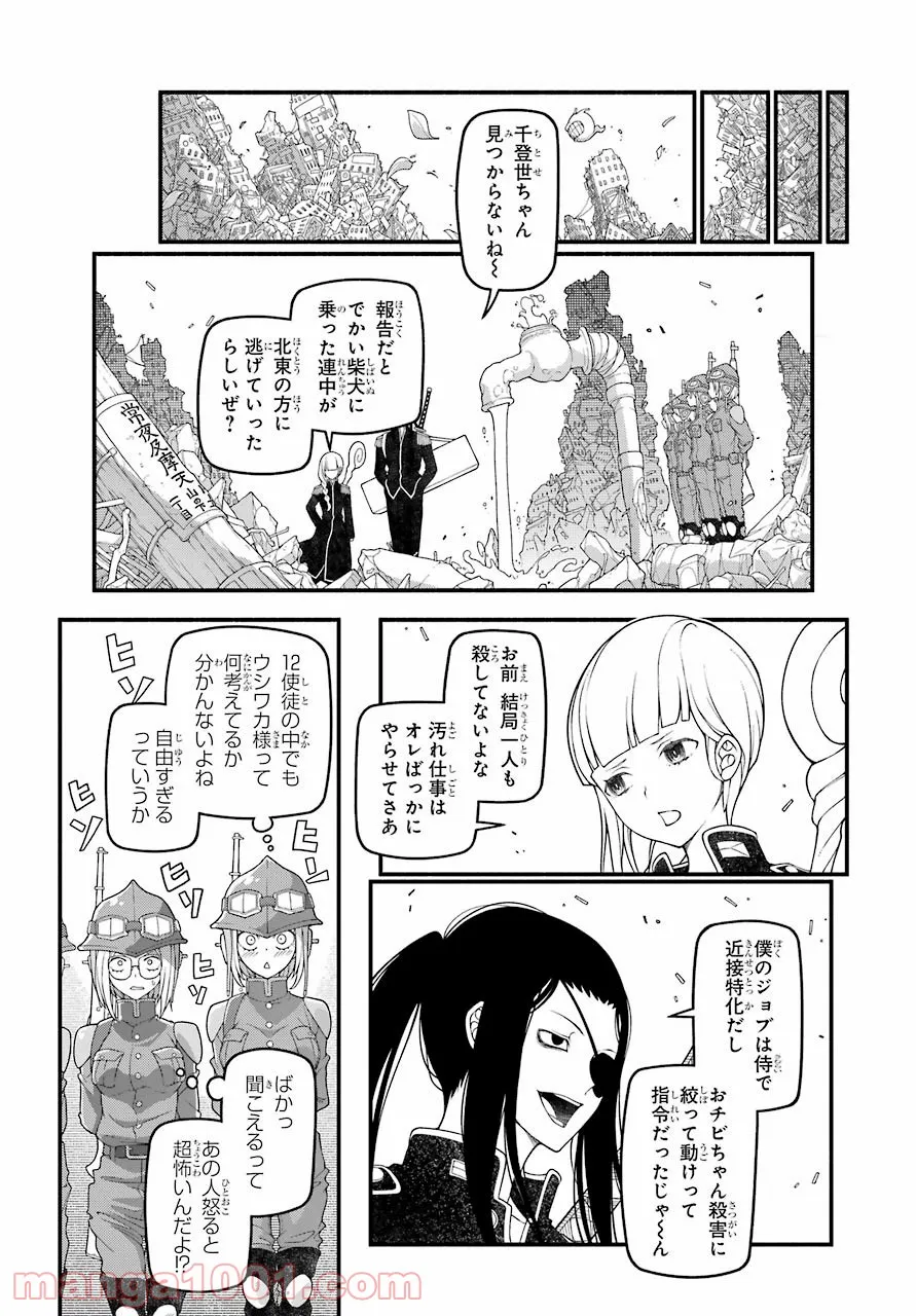 組長の娘は異世界で最強の組を作るため極道無双はじめました - 第6話 - Page 11