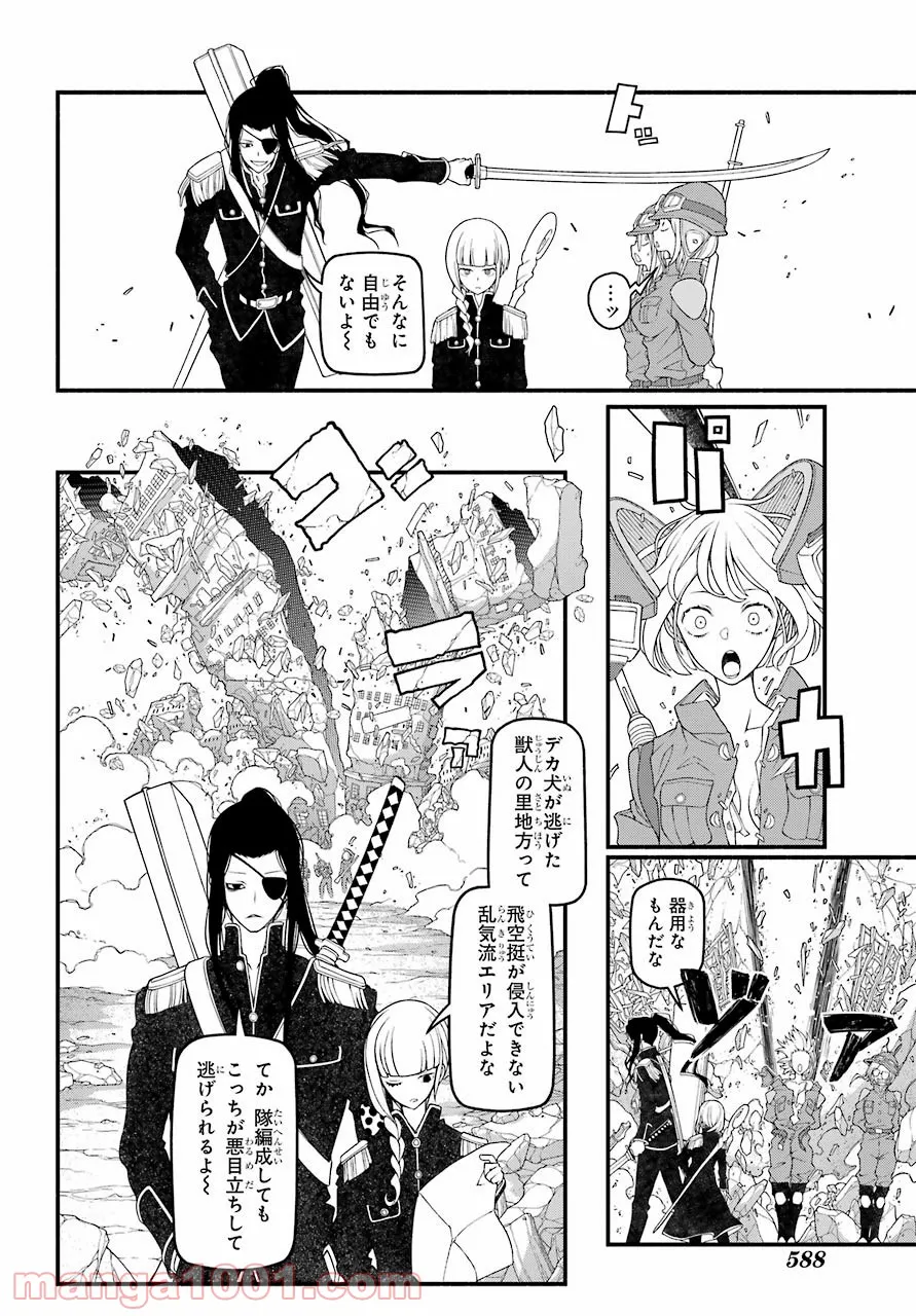 組長の娘は異世界で最強の組を作るため極道無双はじめました - 第6話 - Page 12