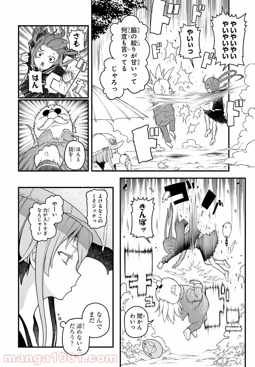 組長の娘は異世界で最強の組を作るため極道無双はじめました - 第6話 - Page 14