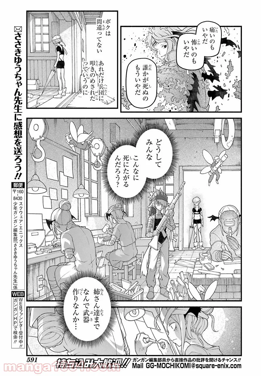 組長の娘は異世界で最強の組を作るため極道無双はじめました - 第6話 - Page 15