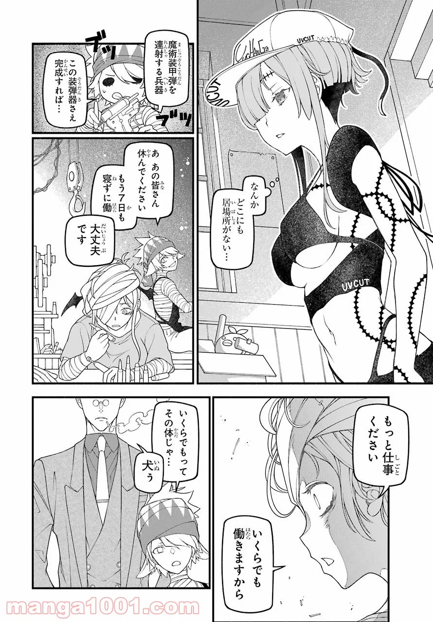 組長の娘は異世界で最強の組を作るため極道無双はじめました - 第6話 - Page 16